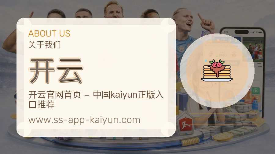 关于 开云